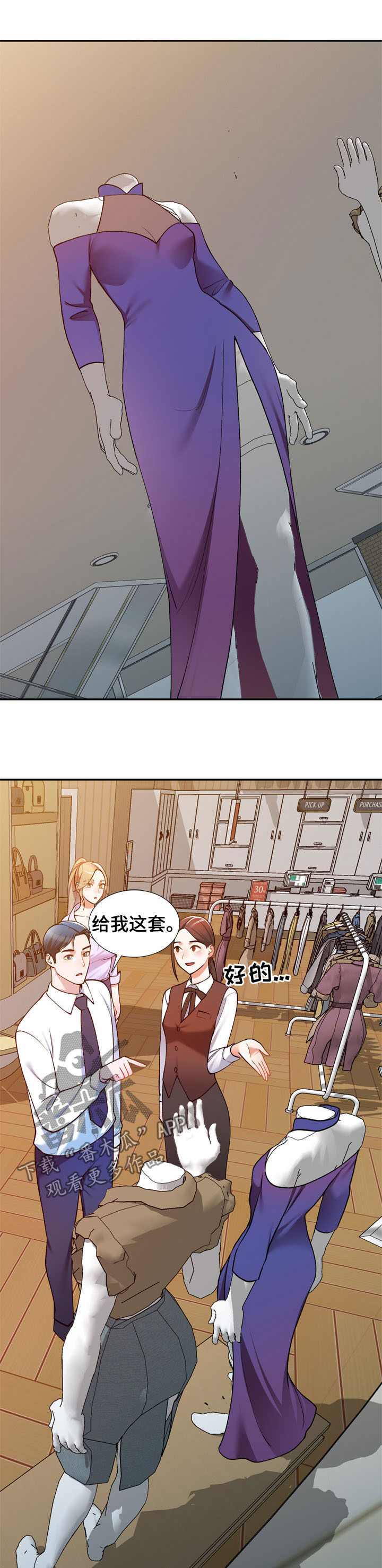 第28章：礼服8
