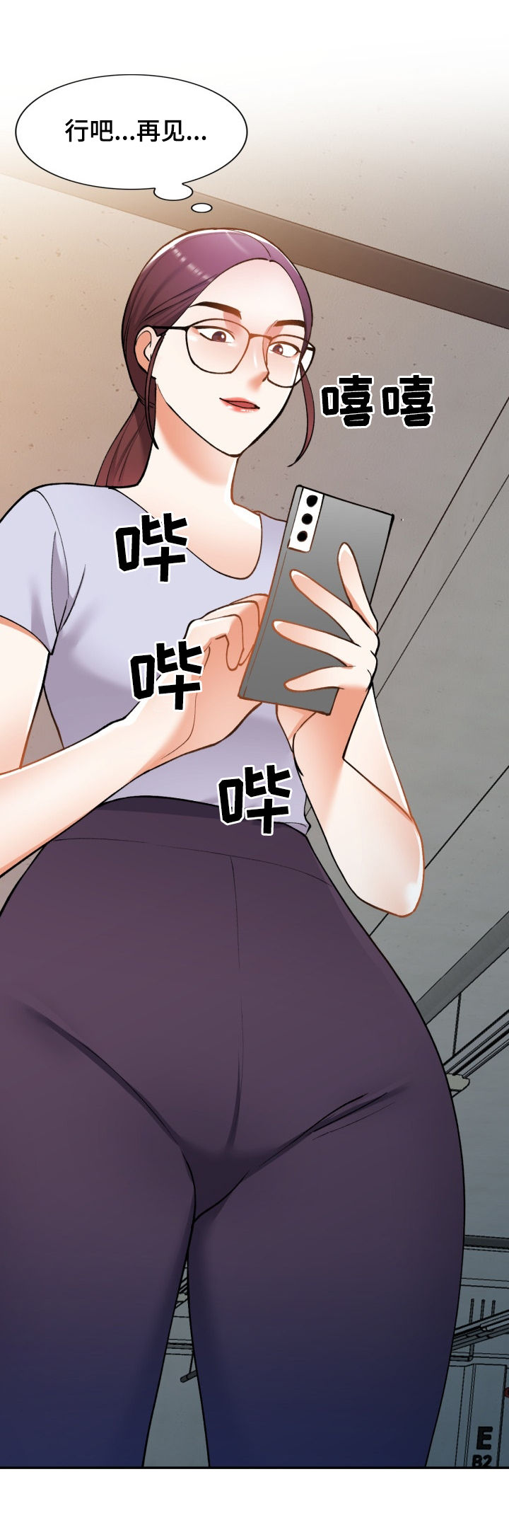 第37章：危险4