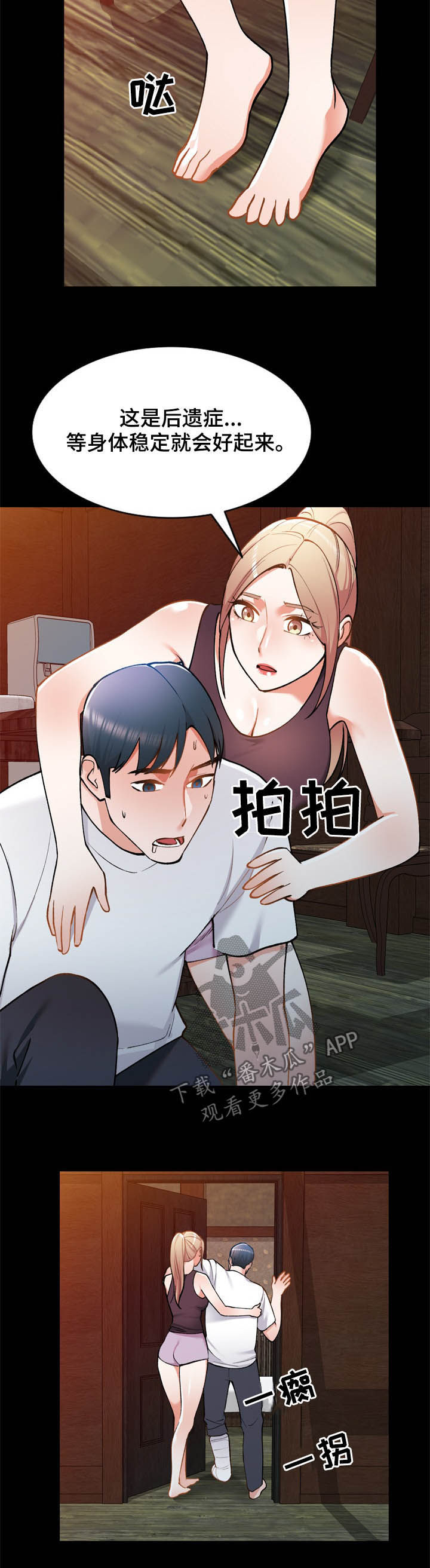 第42章：后遗症12