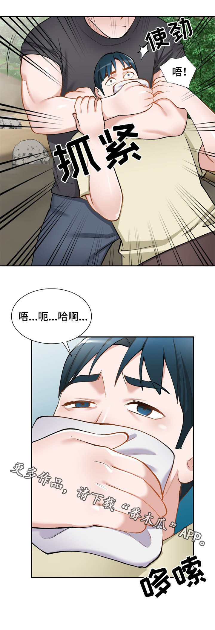 第54章：绑架15