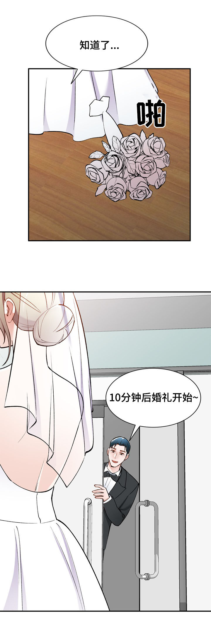 第60章：悔婚3