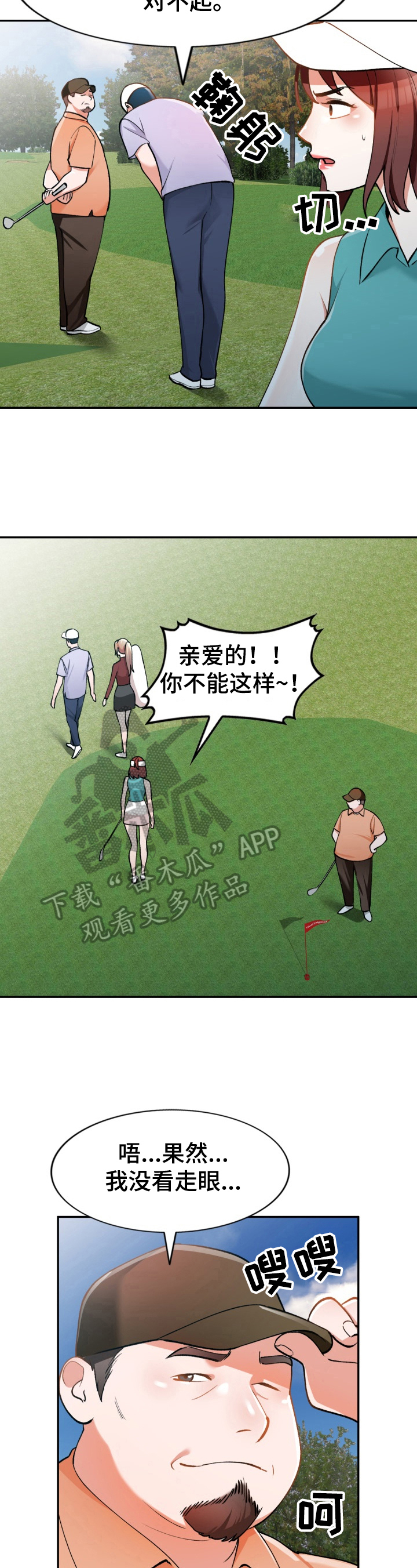 第9章：发作1