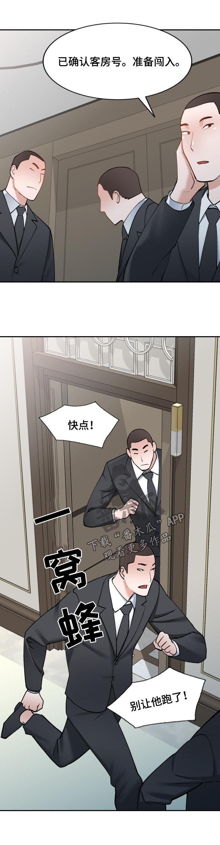 第50章：伪装9