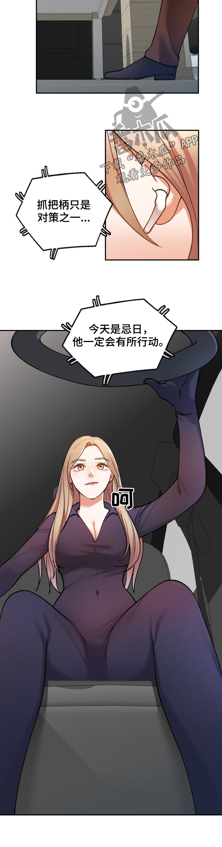 第36章：窃听7