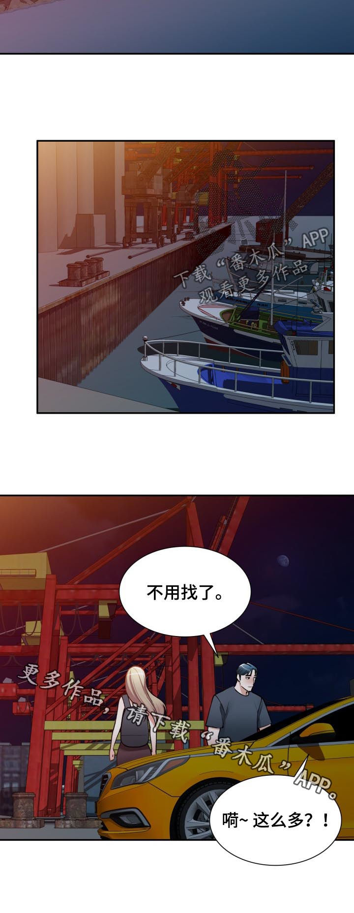 第49章：抵达15