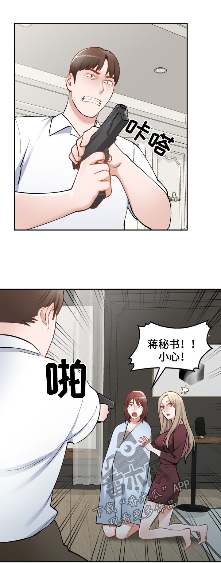 第57章：自杀3