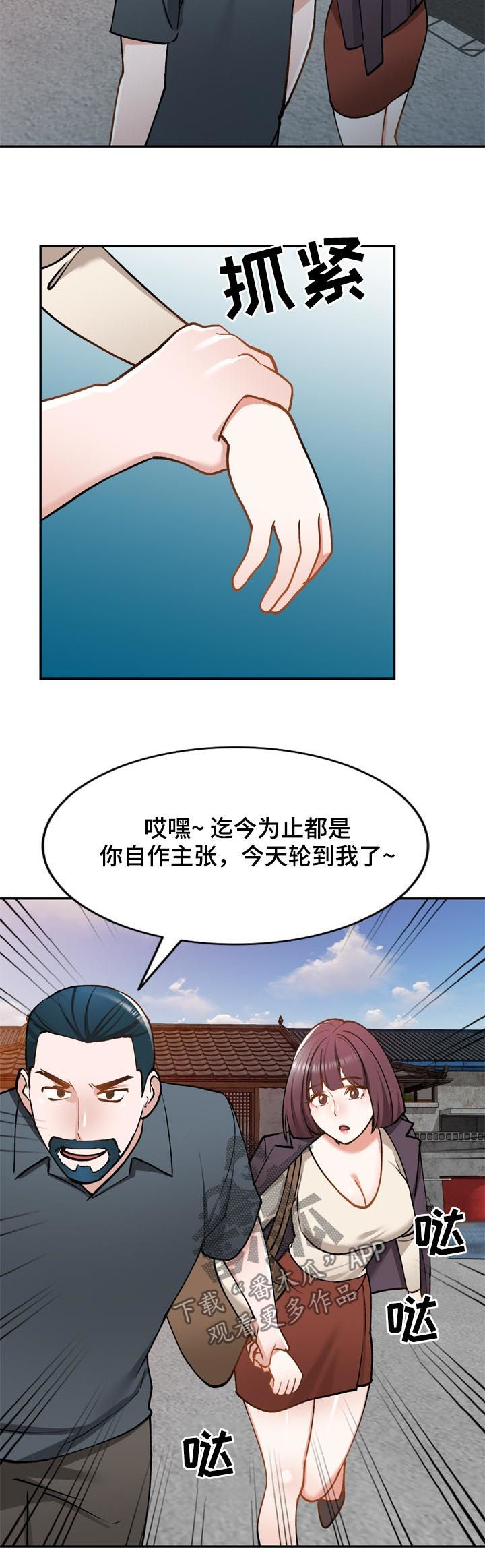 第51章：老婆3
