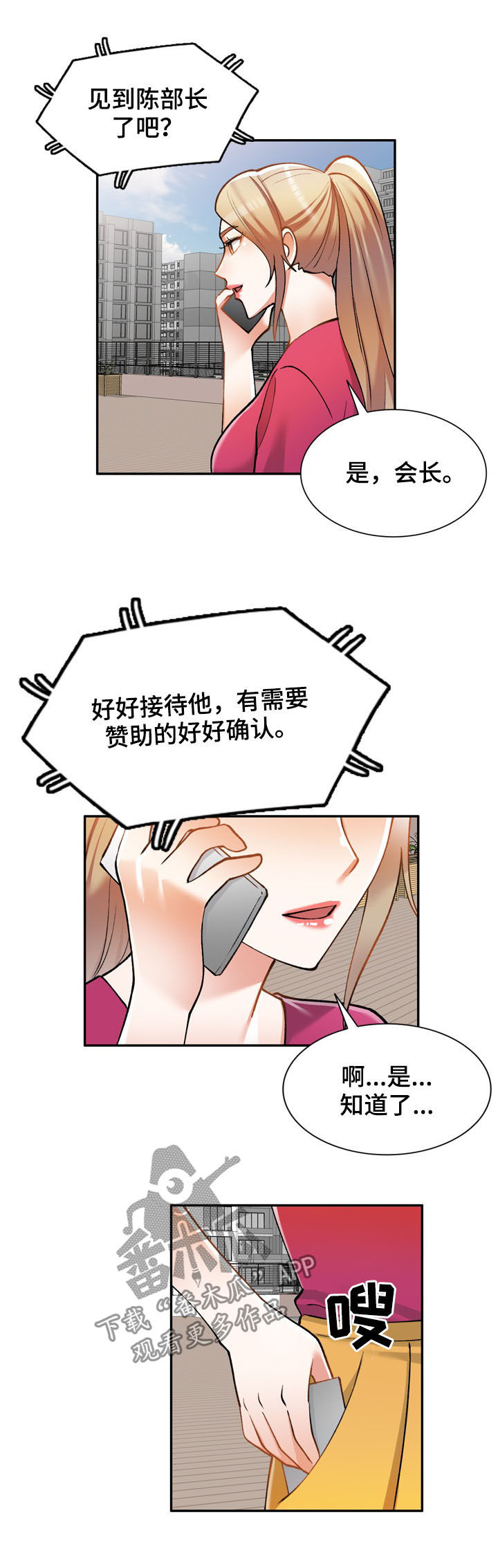 第26章：传闻12