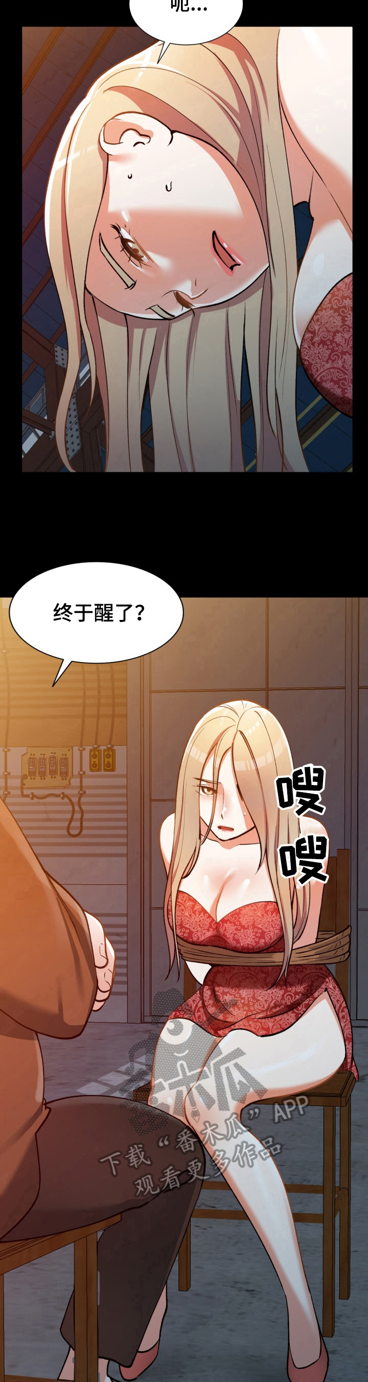 第11章：后果4