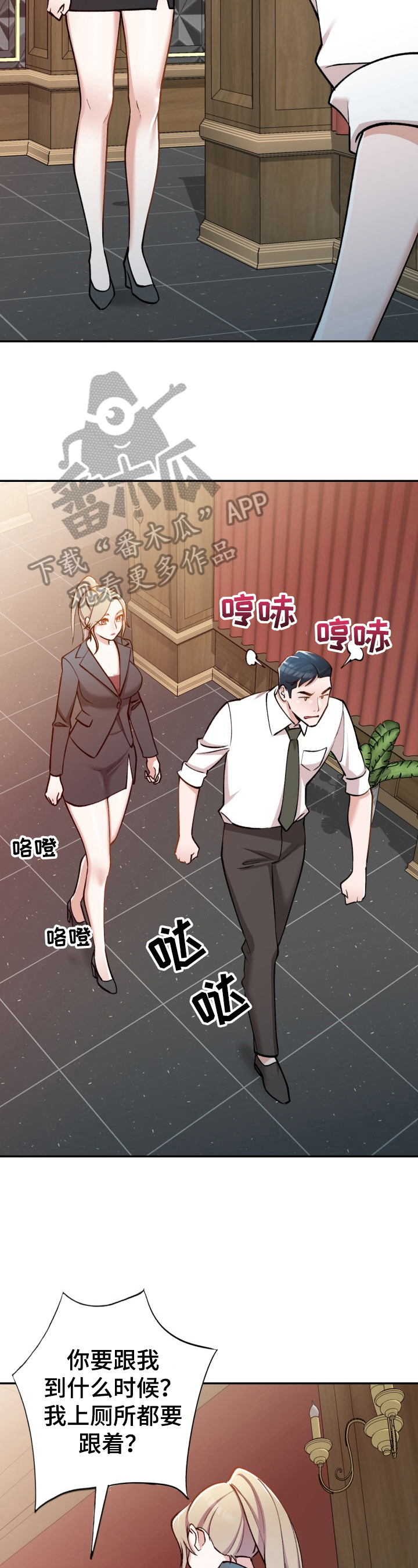 第4章：趁机溜走6