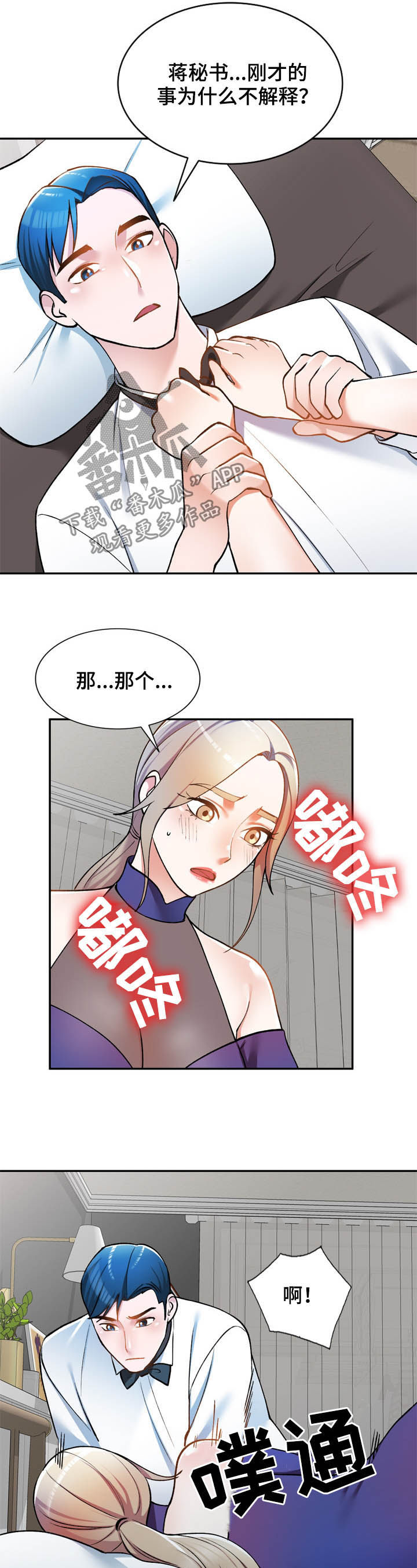 第31章：带走4