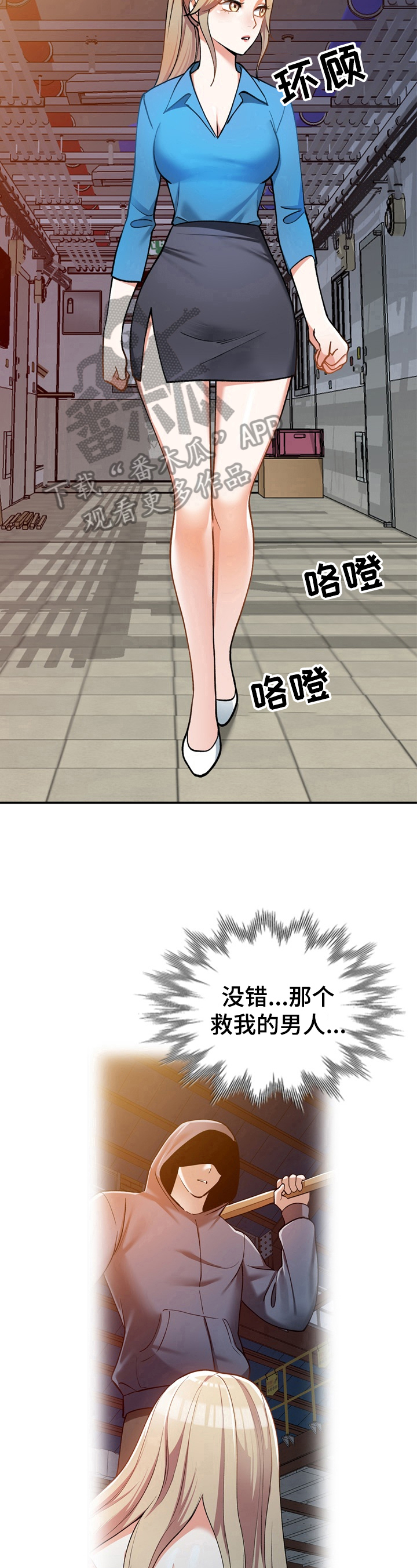 第23章：线索5