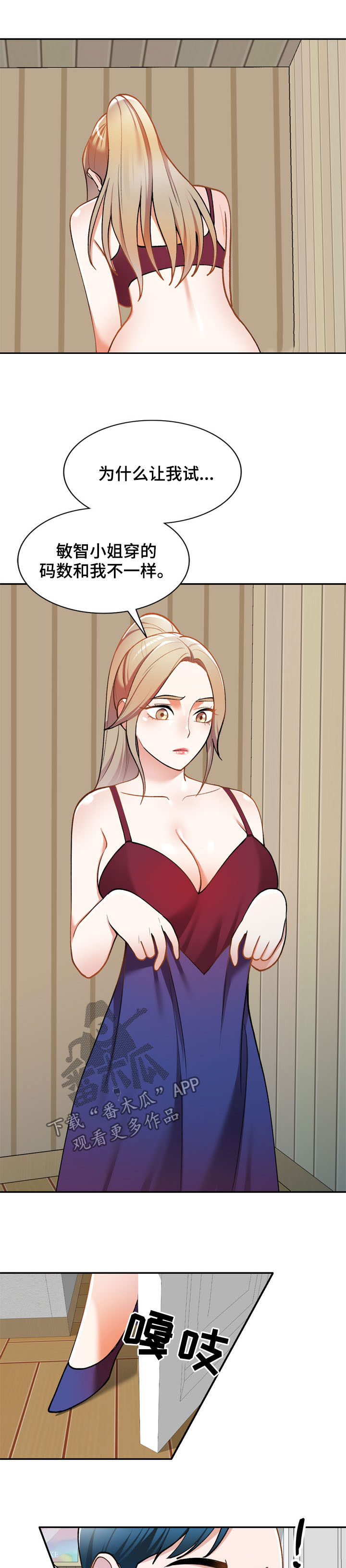 第28章：礼服10