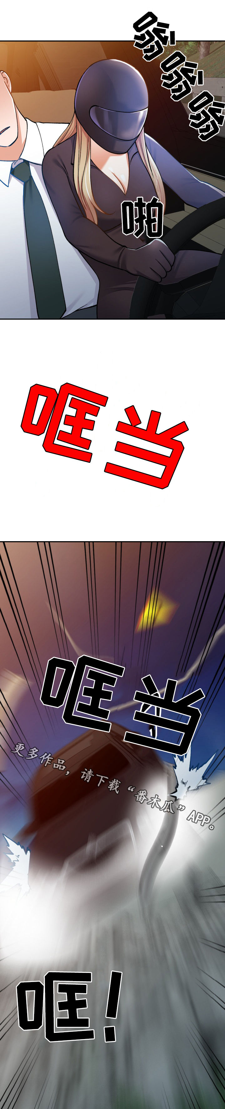 第37章：危险13