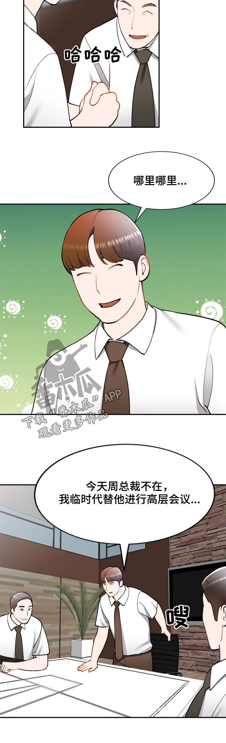 第38章：代替7