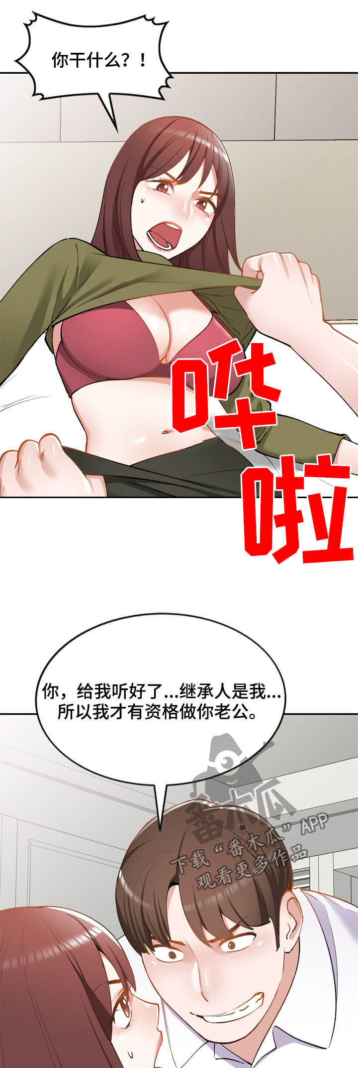 第54章：绑架3