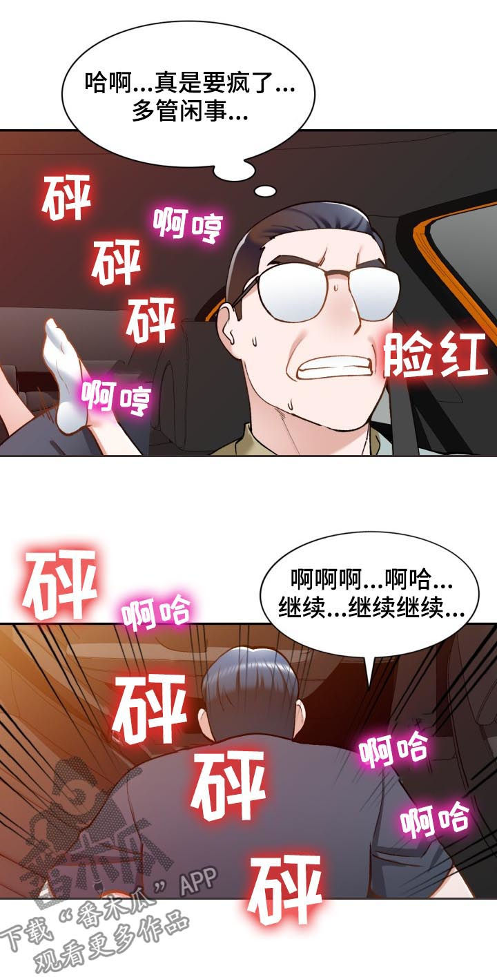 第49章：抵达13
