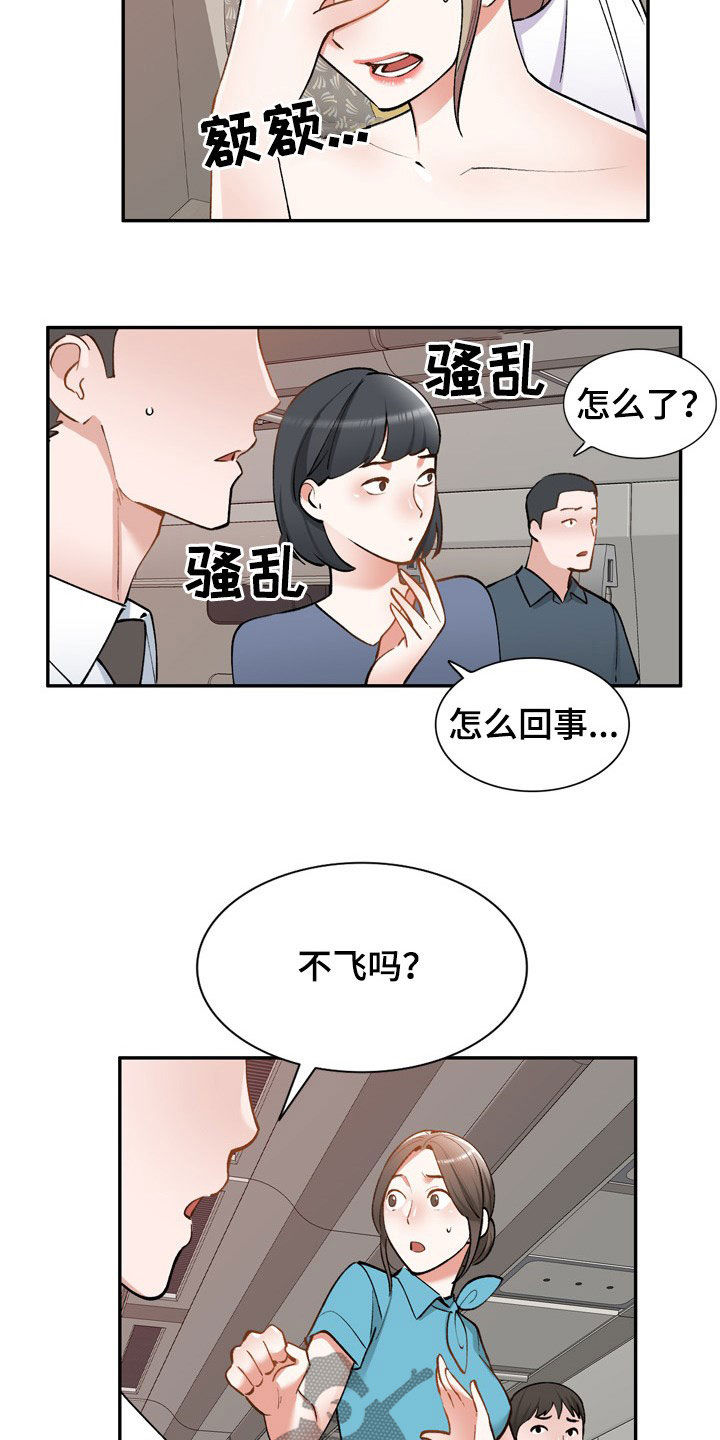 第61章：不同姓7