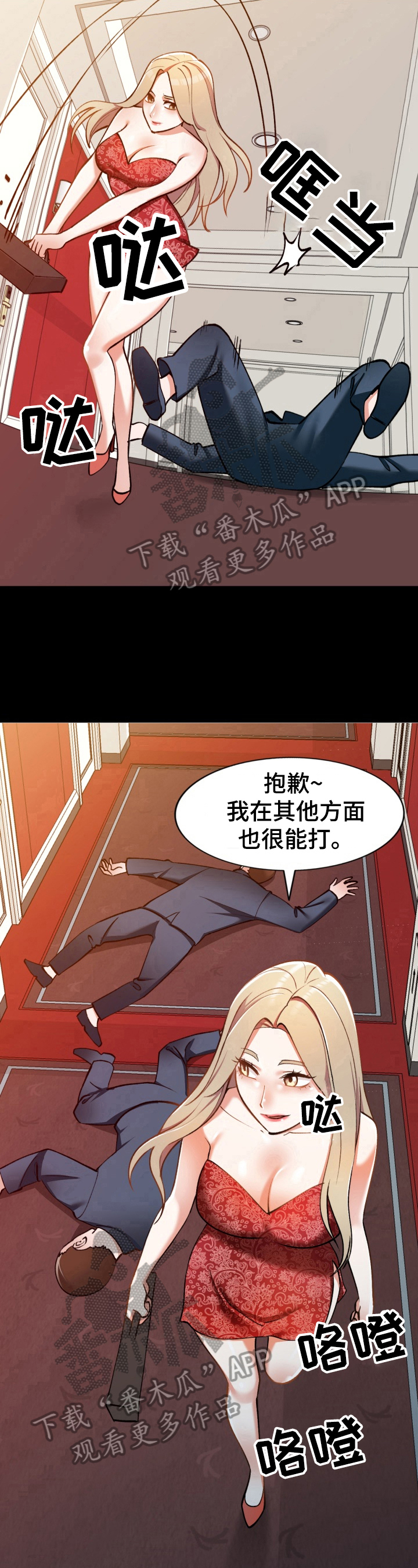 第10章：商业间谍6