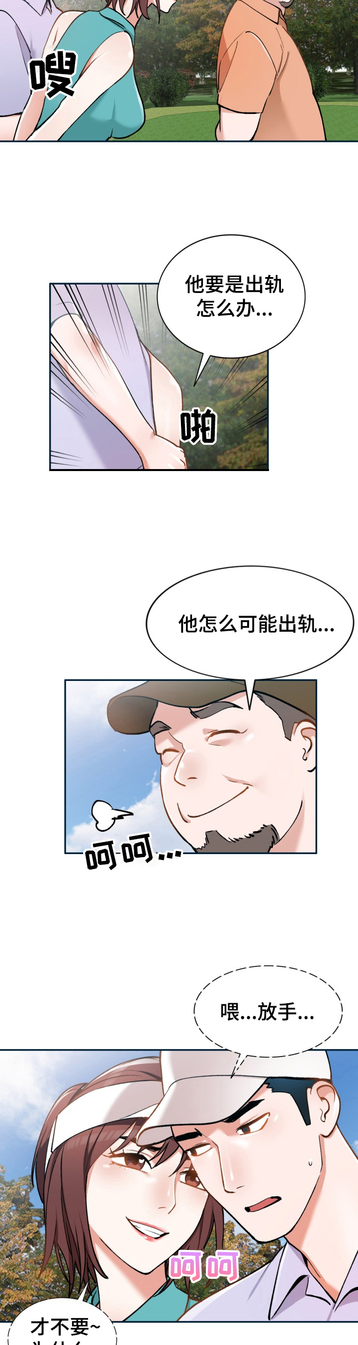 第8章：我的员工5