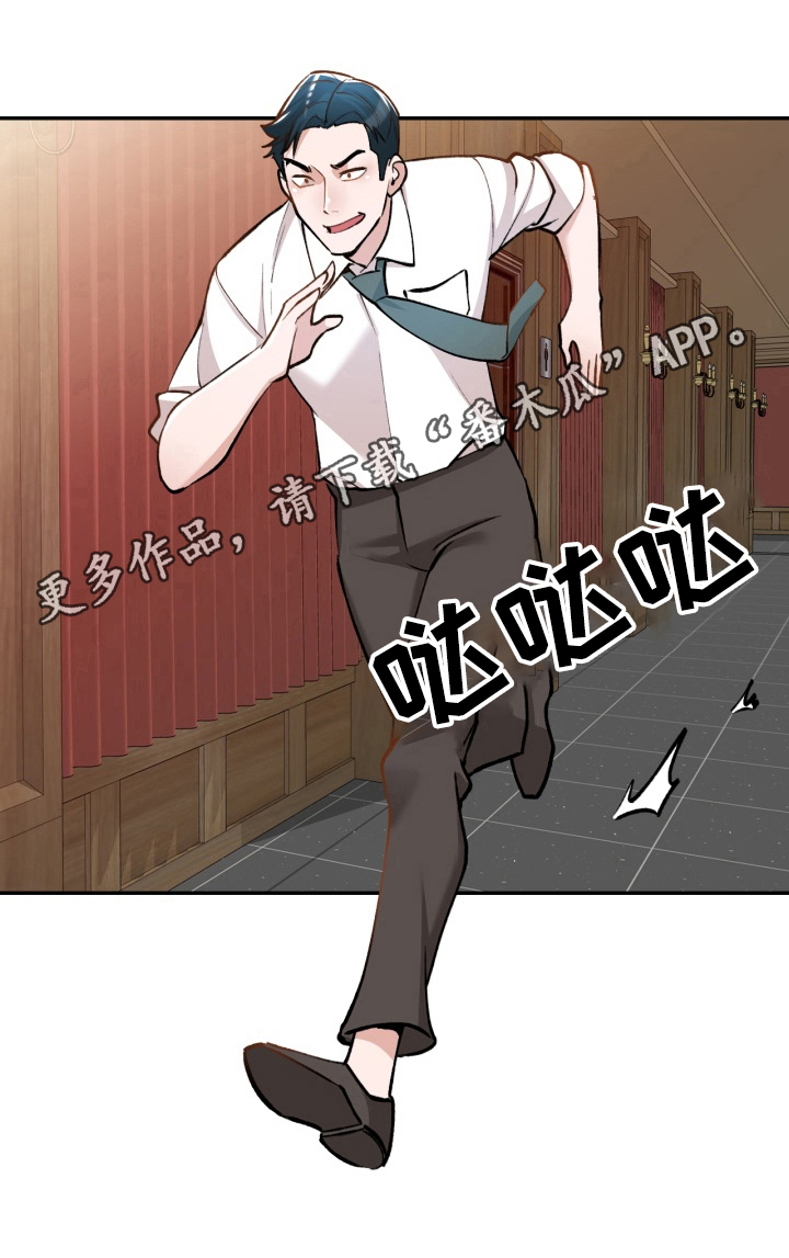 第4章：趁机溜走9