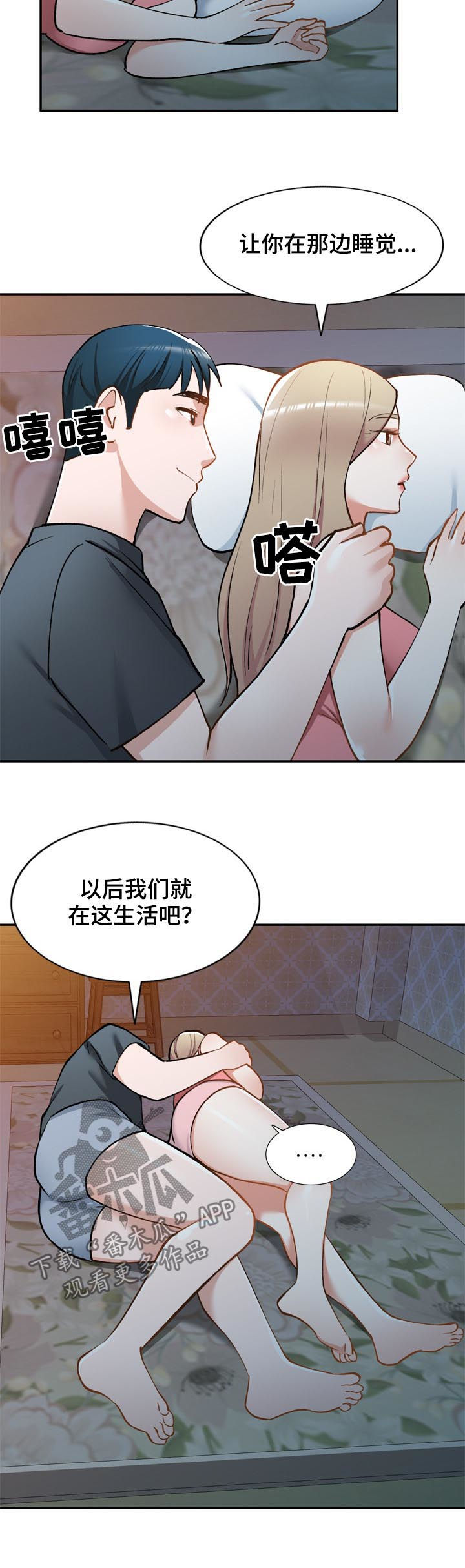 第52章：戒指4