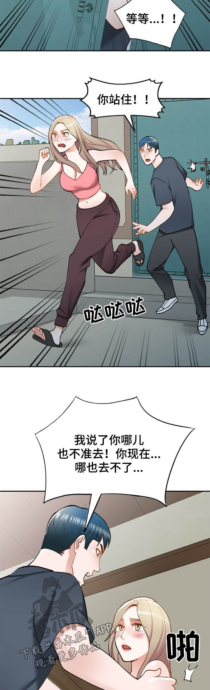 第46章：找上门7