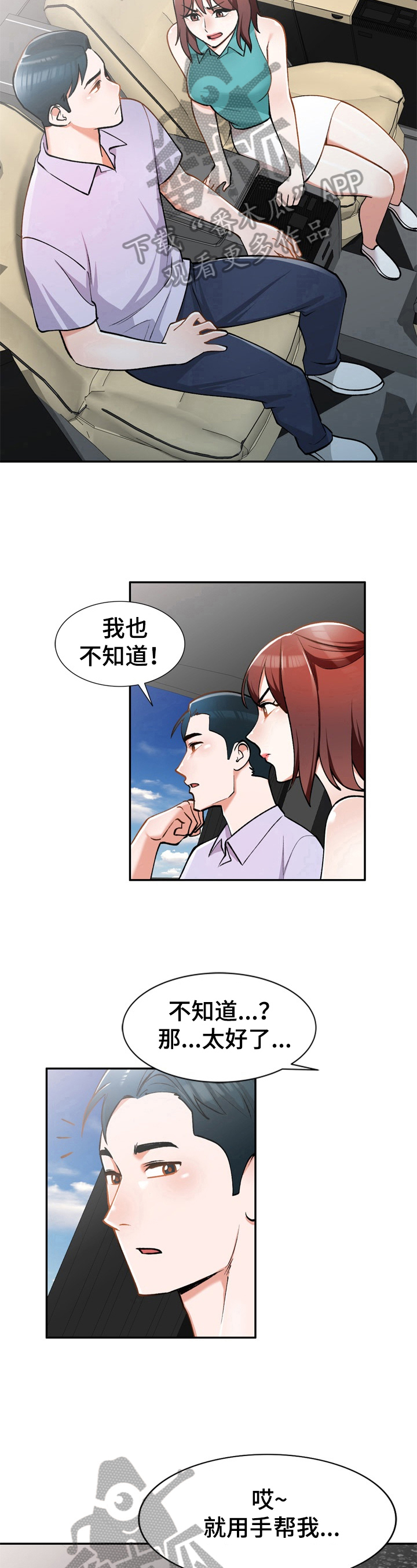 第13章：肆无忌惮6