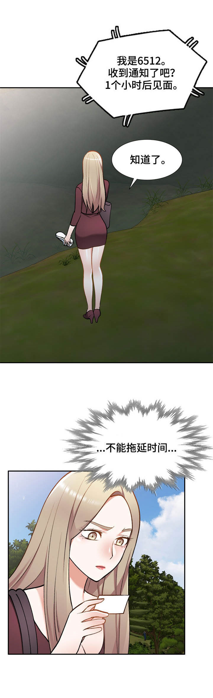 第55章：囚禁5