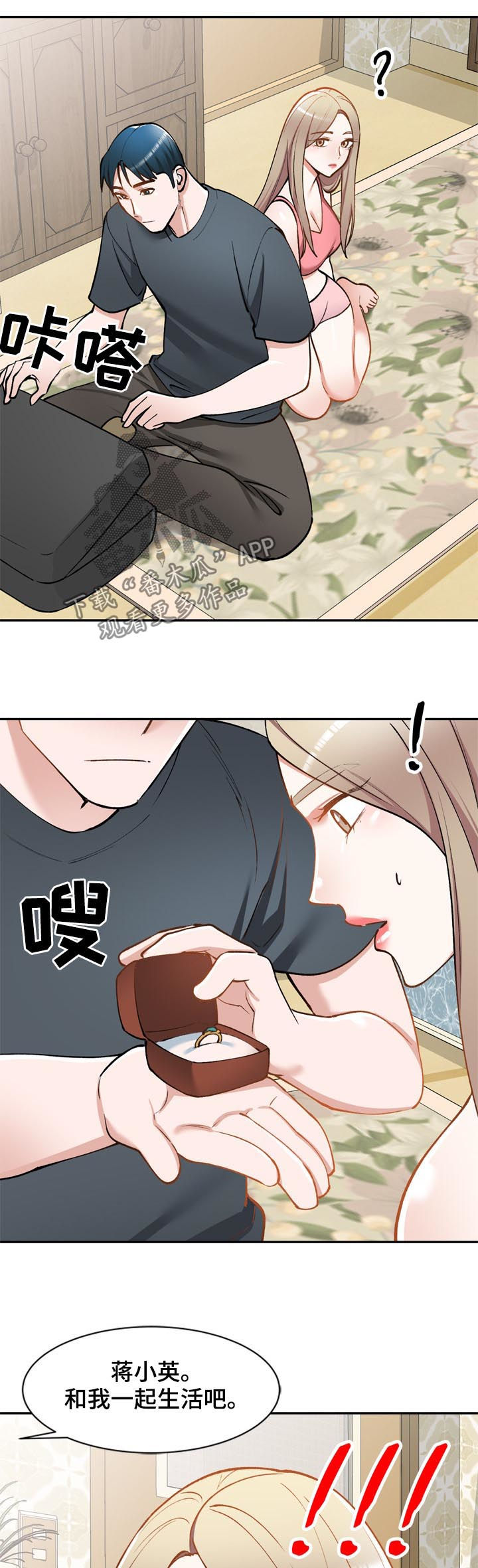 第52章：戒指12