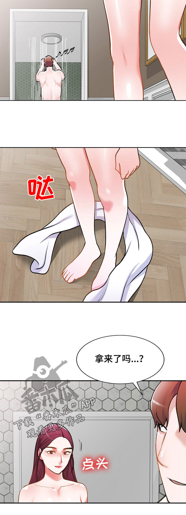第38章：代替9