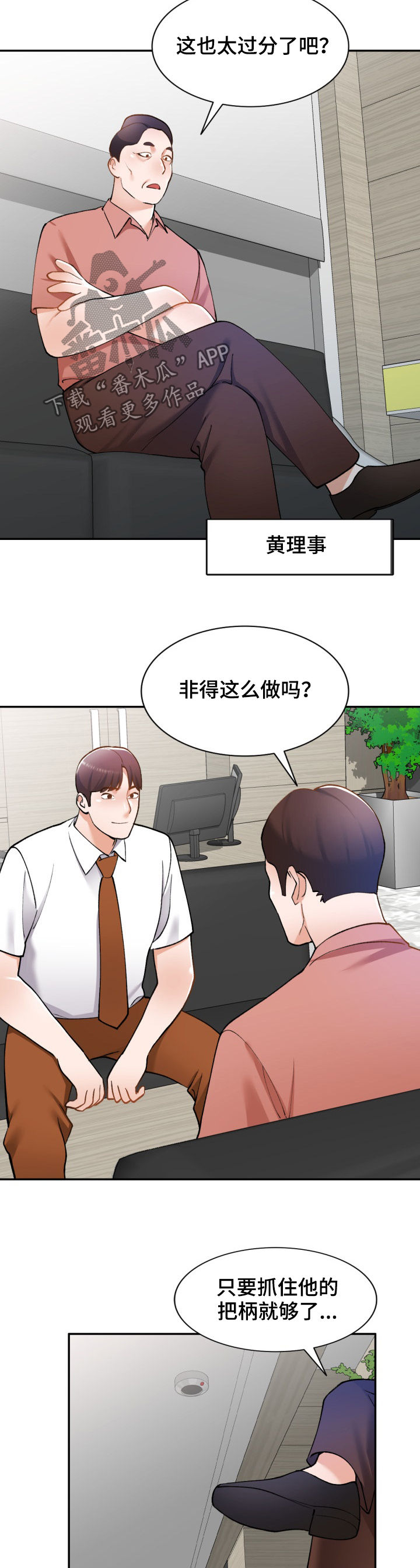 第36章：窃听6