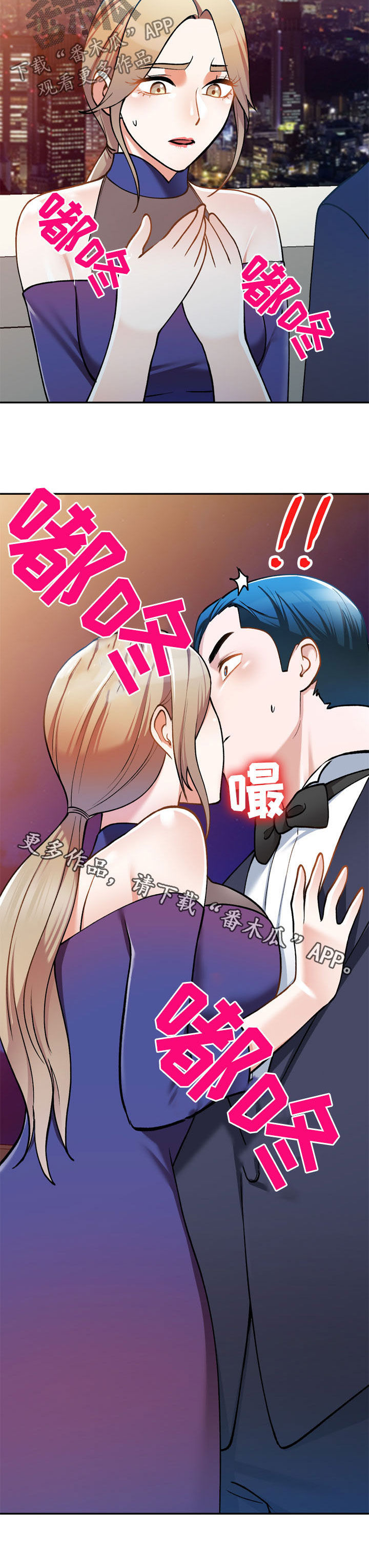 第29章：嫉妒13