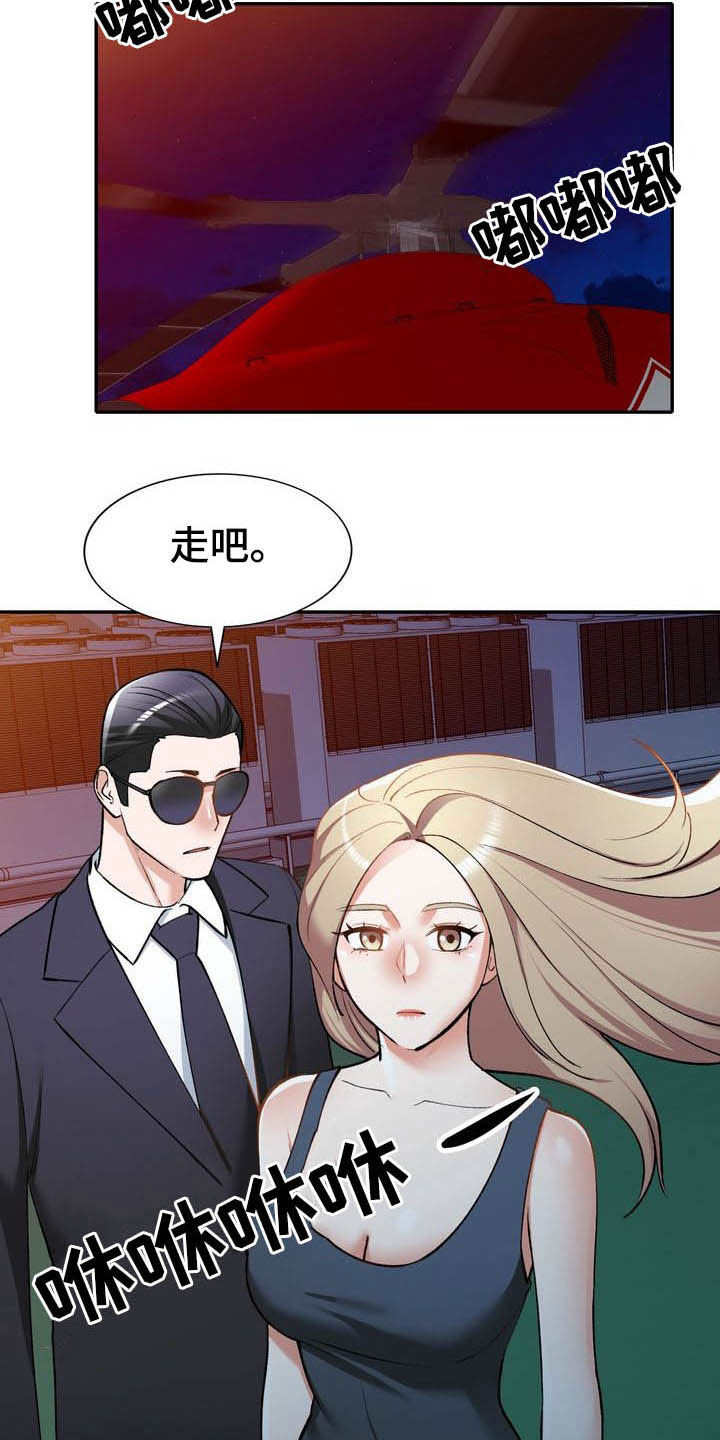 第66章：跳伞6