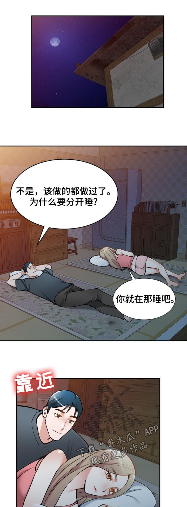 第52章：戒指3