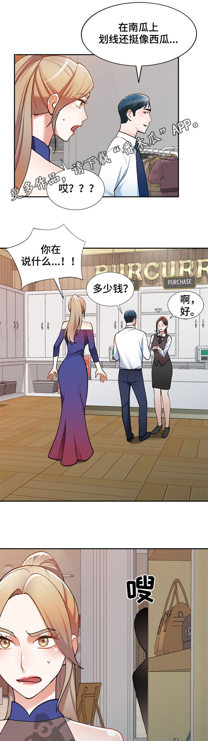 第29章：嫉妒0