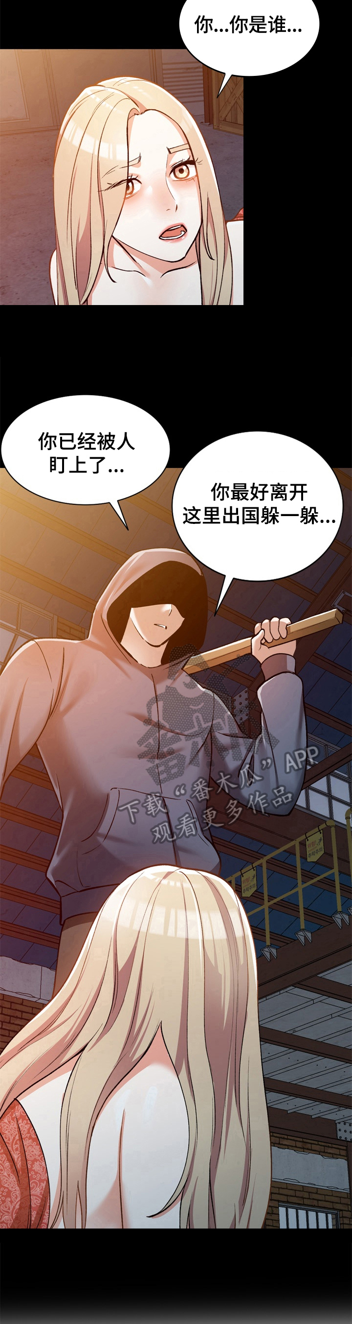 第12章：被救了5