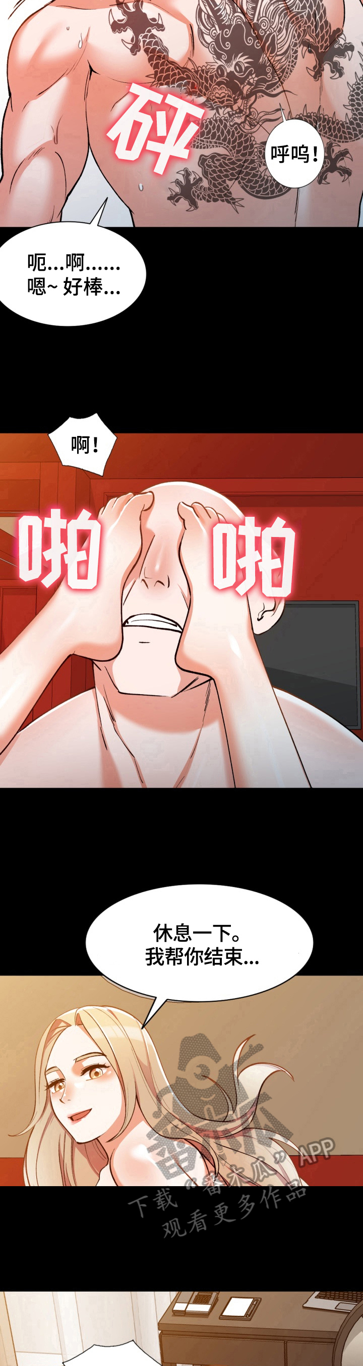第9章：发作7