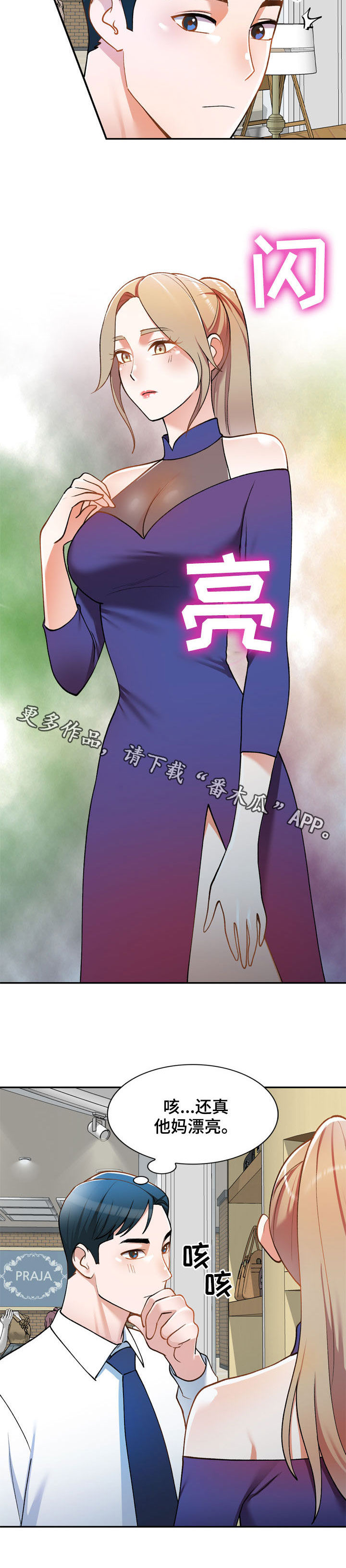 第28章：礼服11