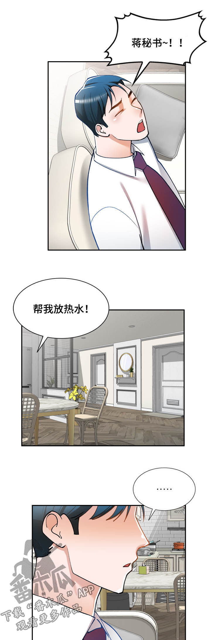 第33章：空虚8