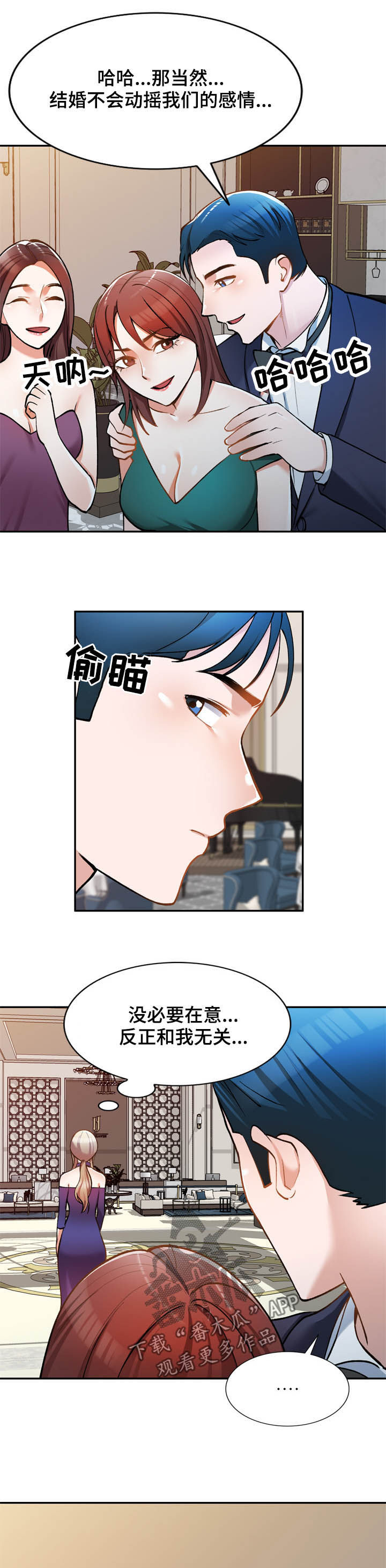 第30章：无关8