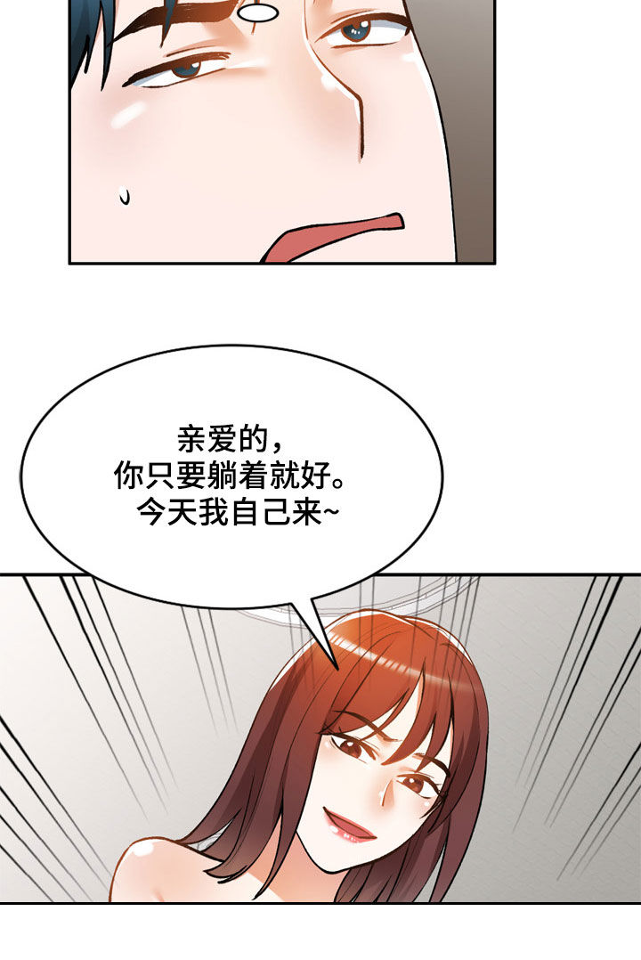 第34章：烦躁9