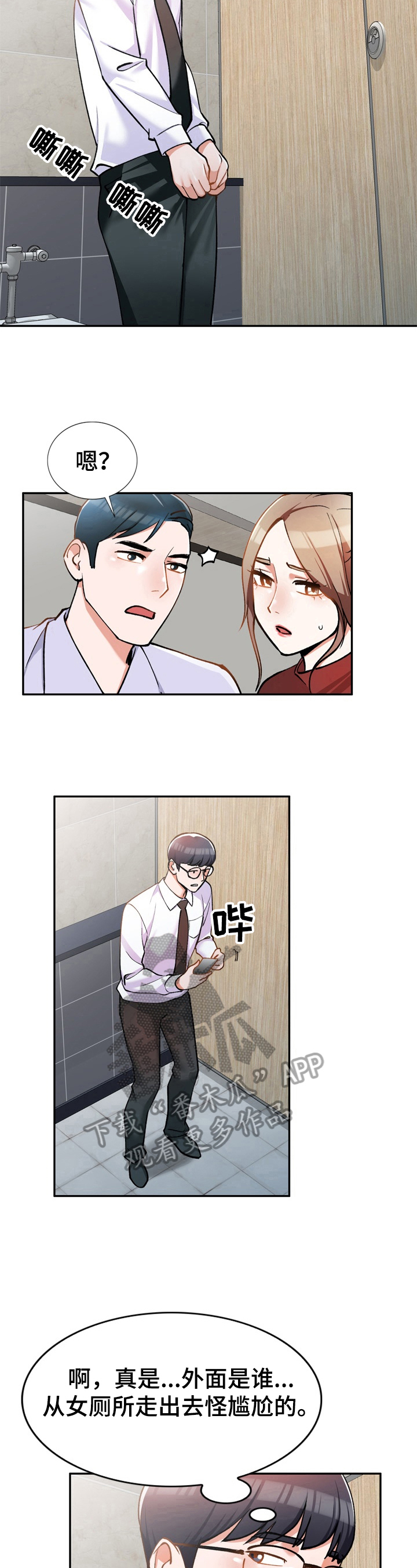 第14章：尴尬6