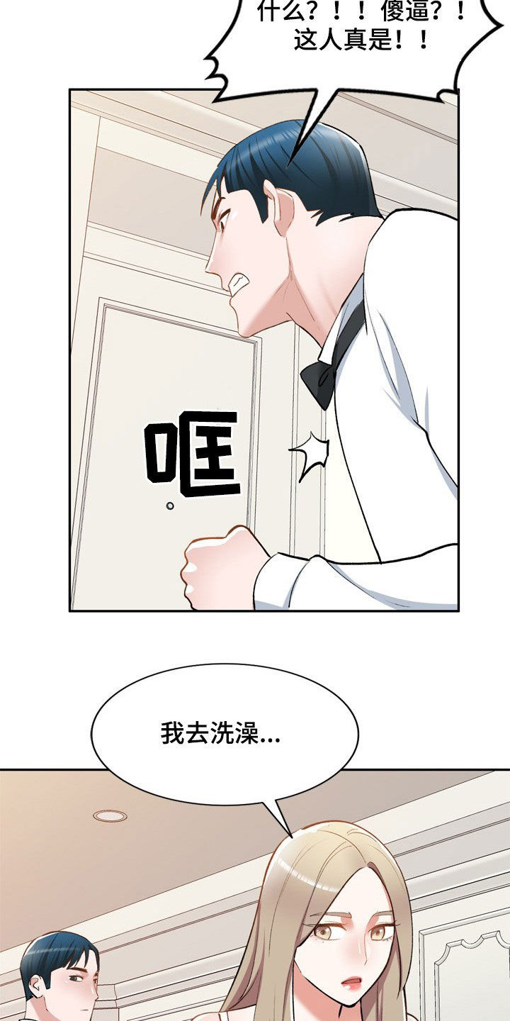 第62章：他是谁13
