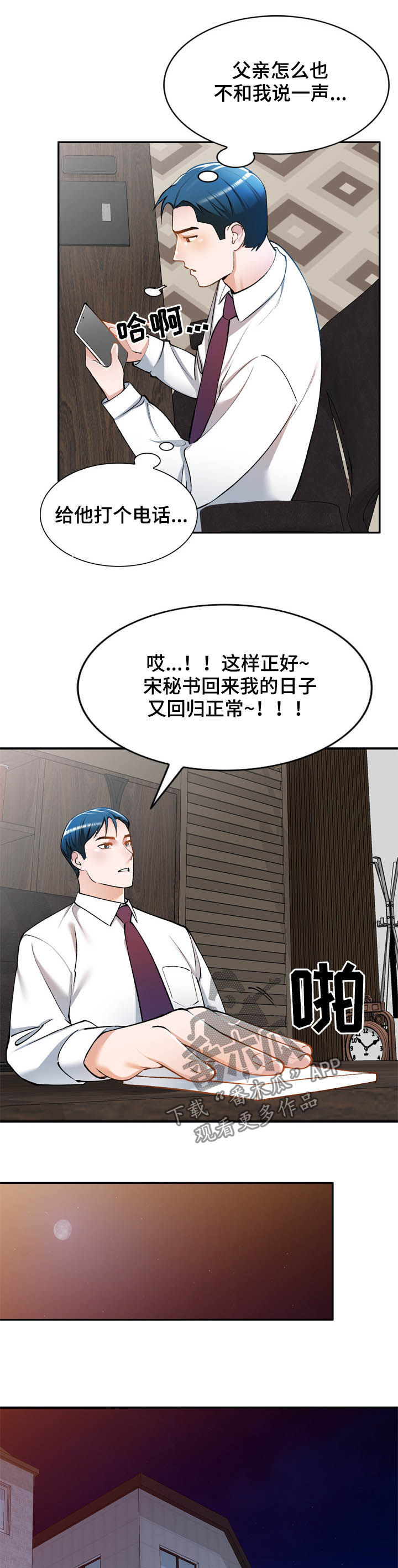 第32章：监视10