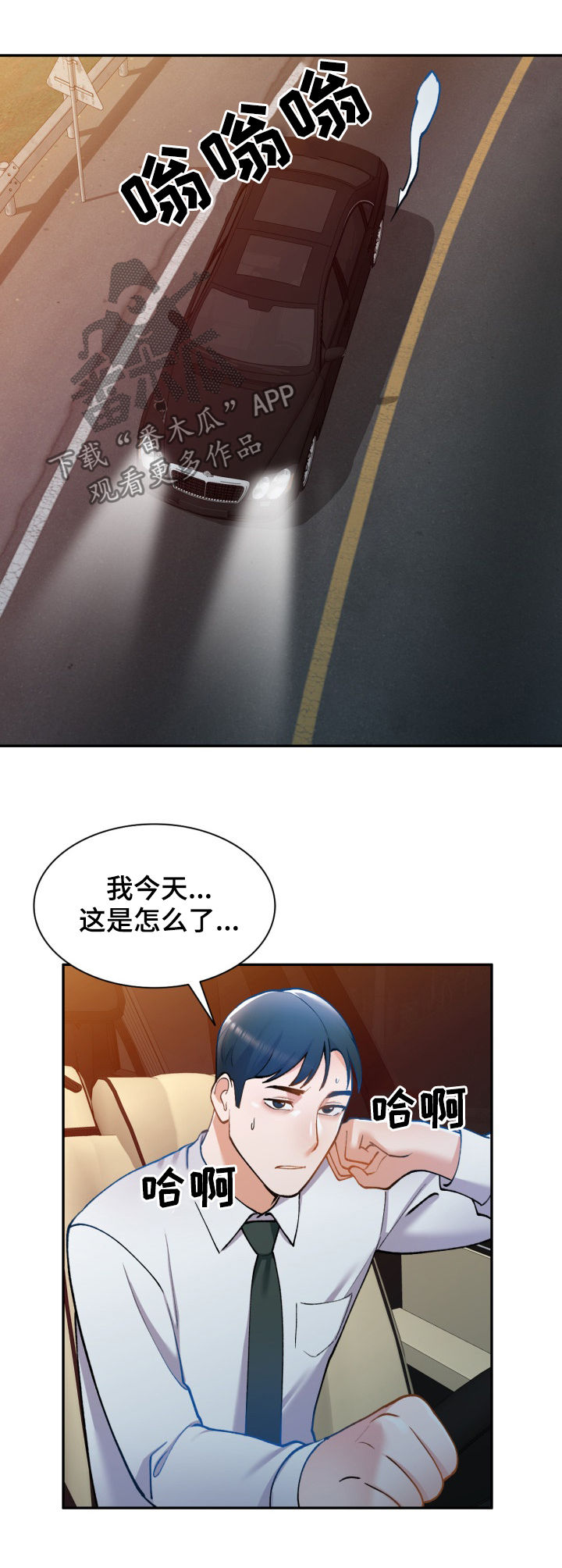 第37章：危险6