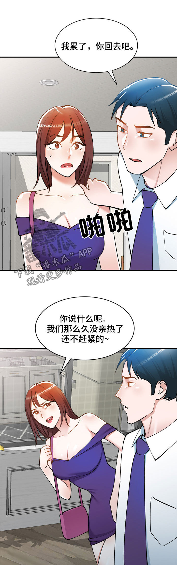 第34章：烦躁2