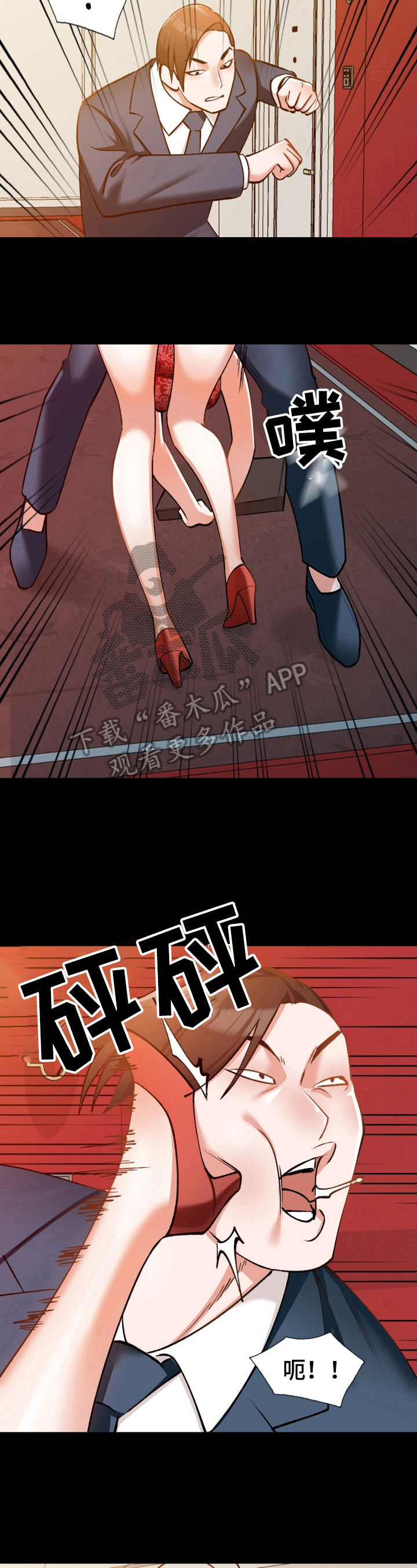 第10章：商业间谍5
