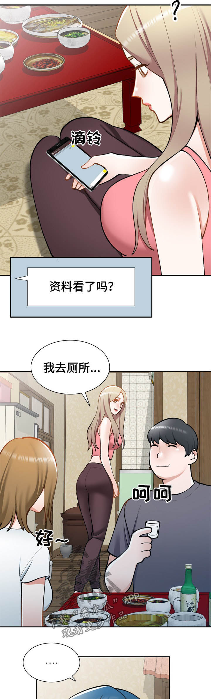 第48章：你很碍事3