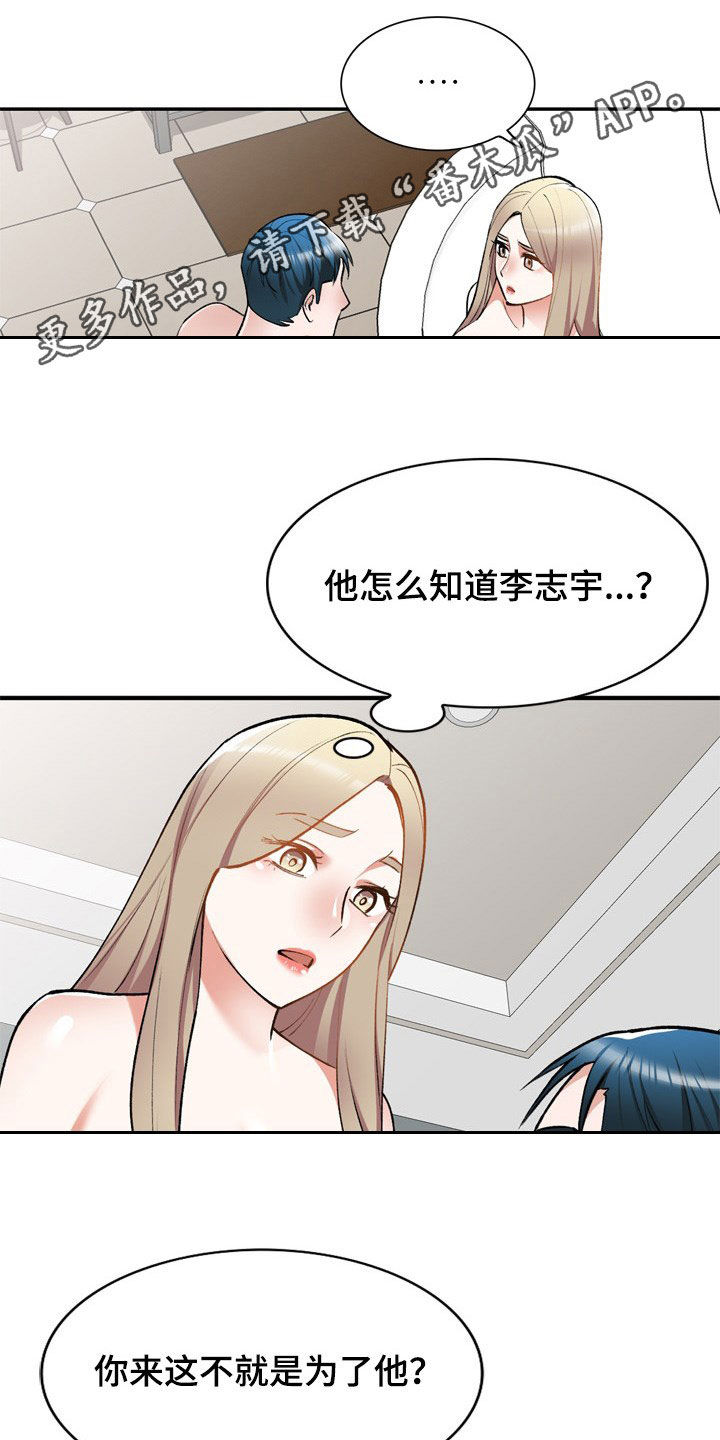 第63章：不会被发现0